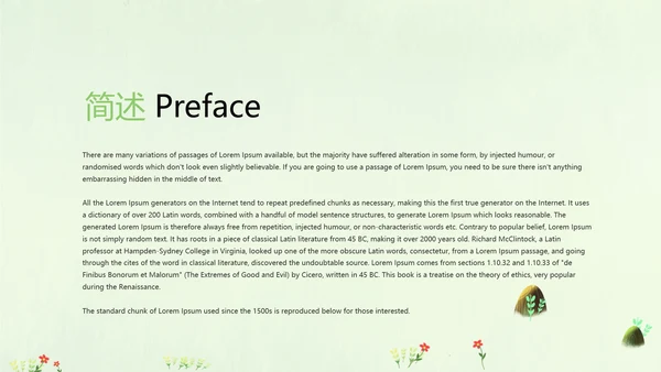 绿色校园风格致青春毕业纪念册动态PPT模板