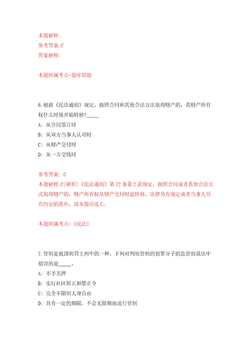 2022四川泸州市纳溪区事业单位公开招聘自我检测模拟卷含答案4