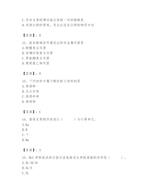 2024年施工员之设备安装施工基础知识题库【各地真题】.docx