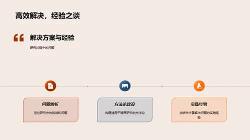 数据科学中的经济学应用