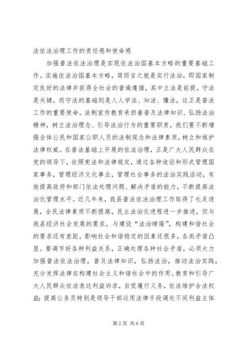 县委副书记在全县“五五”普法迎检工作动员会上的讲话.docx