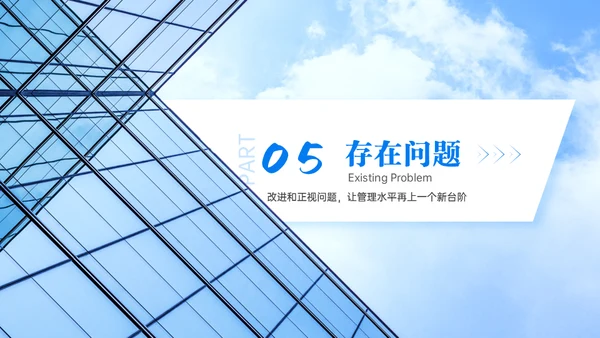房地产建筑行业年终总结通用PPT模板