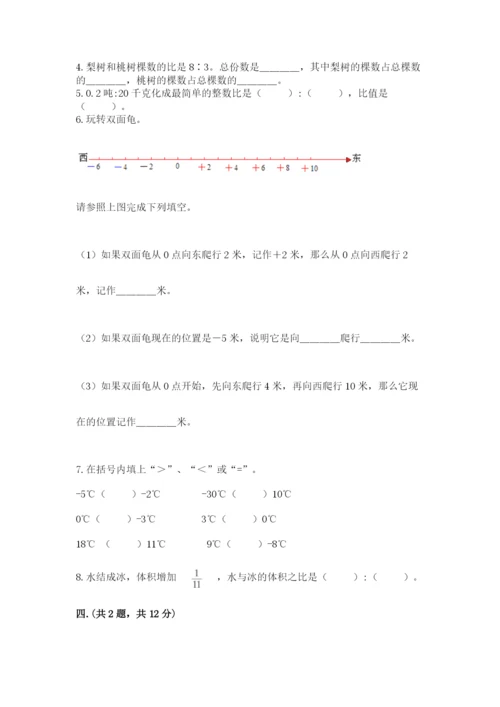 最新西师大版小升初数学模拟试卷附答案【黄金题型】.docx