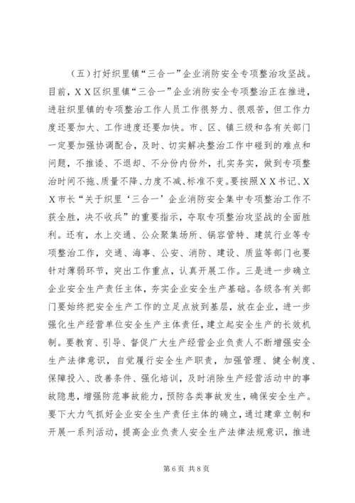 在市安委会主任(扩大)会议上的汇报 (3).docx