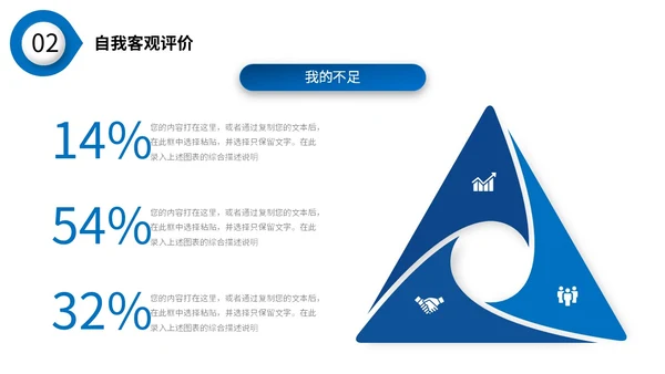 蓝色沉稳配色微粒体形状个人简历自我介绍PPT
