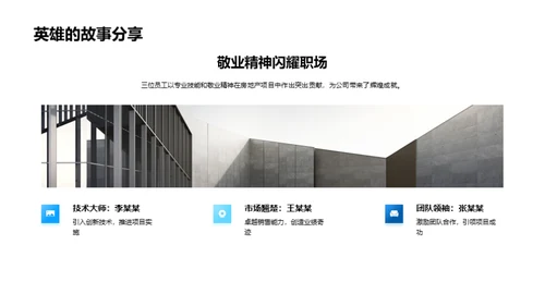 携手共进 共创辉煌