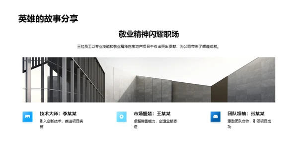 携手共进 共创辉煌
