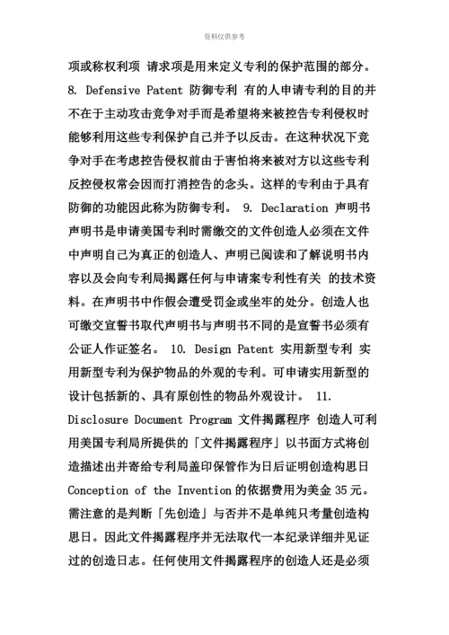 国家知识产权专利局审查协作中心笔试材料.docx