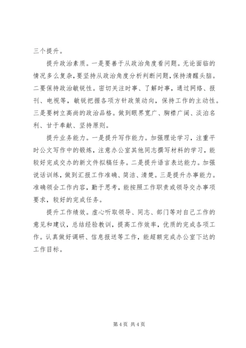 社区办事处年度工作计划范文.docx