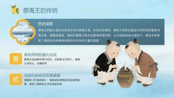 蓝绿黄色中国风白露节气PPT模板