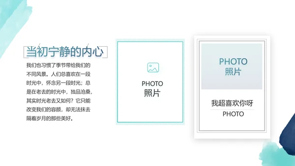 蓝色致青春毕业季青春毕业纪念册PPT动态模板