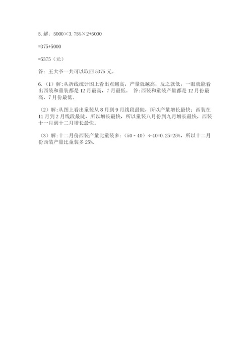 北师大版小学数学六年级下册期末检测试题【word】.docx