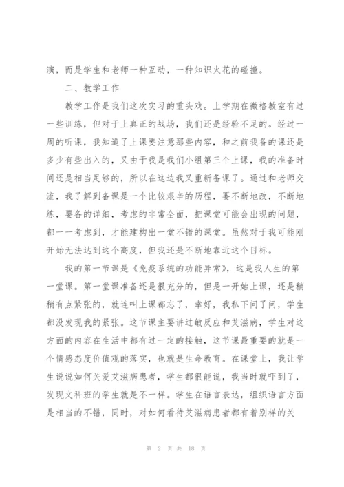 教育实习工作总结2022范本.docx