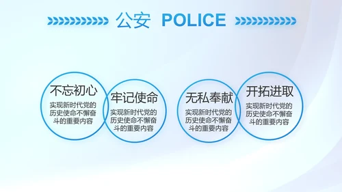 蓝色大气预防网络电信诈骗PPT动态模板