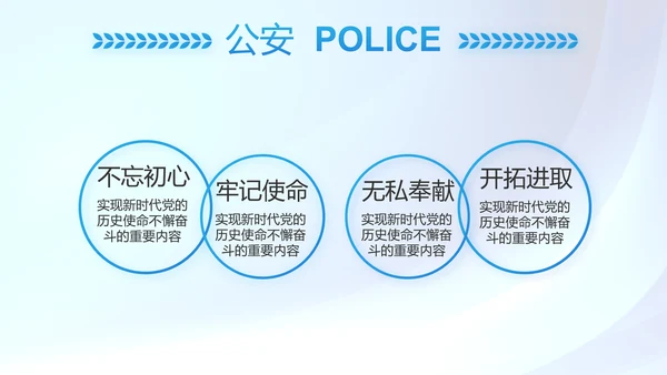 蓝色大气预防网络电信诈骗PPT动态模板