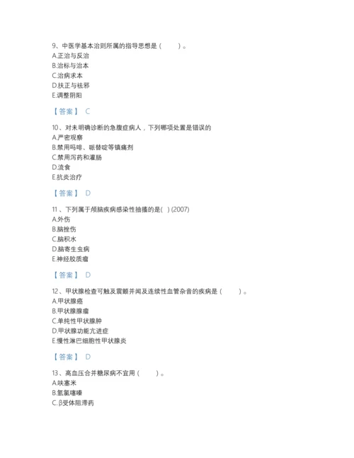 2022年吉林省助理医师之中西医结合助理医师评估提分题库（考点梳理）.docx