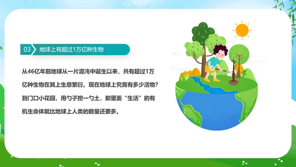 单车出行低碳生活PPT模板