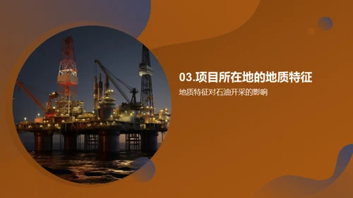 陆地石油开采全解析