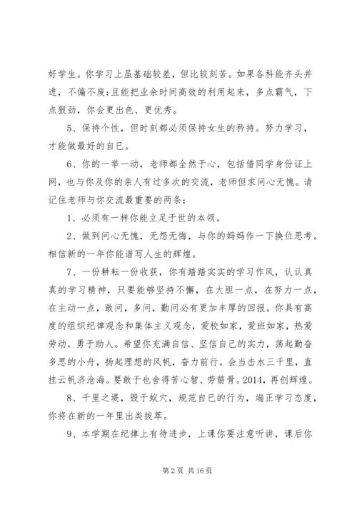 20XX年初中八年级优秀学生期末评语.docx