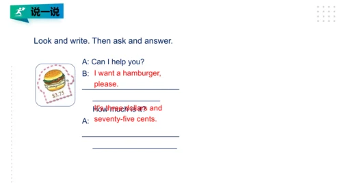 Module1 Unit1 I want a hot dog, please 课件(共27张PPT)