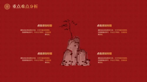 高雅的红色新中式中国风白鹤通用PPT模板