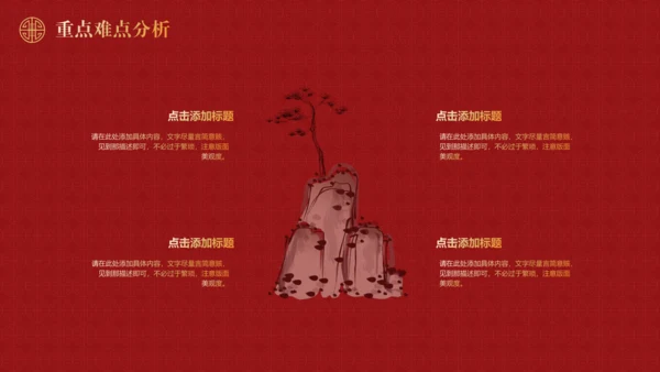 高雅的红色新中式中国风白鹤通用PPT模板