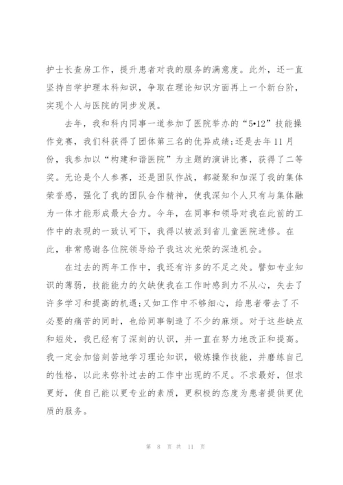 急诊护士转正述职报告.docx