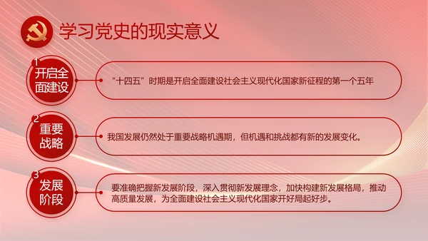党支部党员大会年终工作总结动态PPT