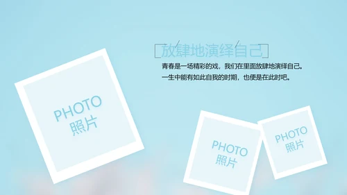 致青春毕业季大学毕业纪念册电子相册动态PPT