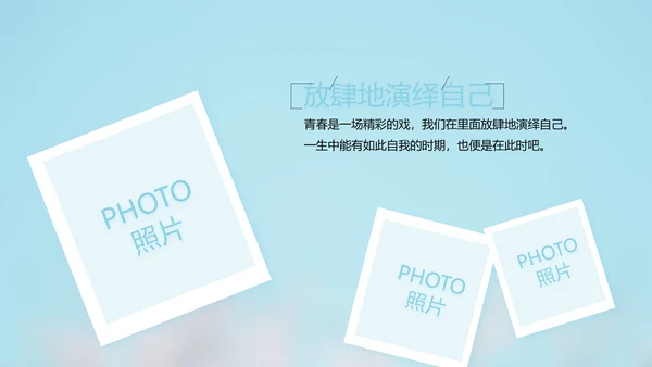 致青春毕业季大学毕业纪念册电子相册动态PPT