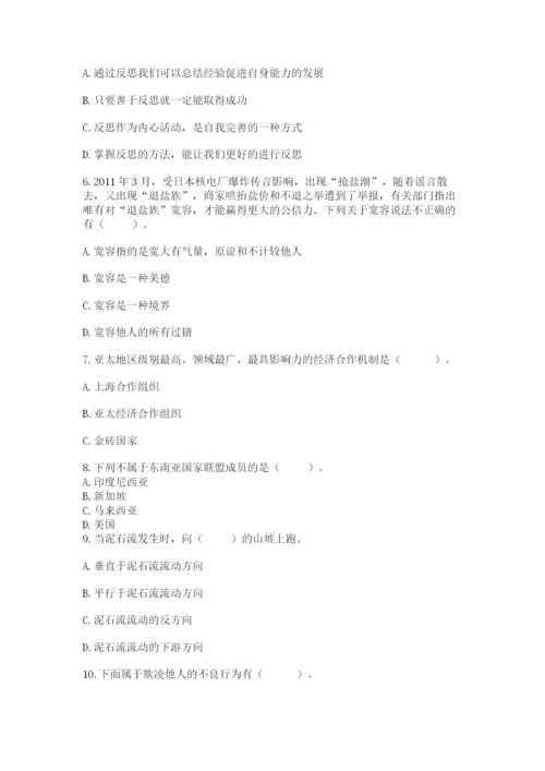 部编版六年级下册道德与法治期末检测卷精品【夺冠系列】.docx