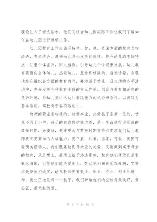英语教师暑期培训心得范文5篇.docx