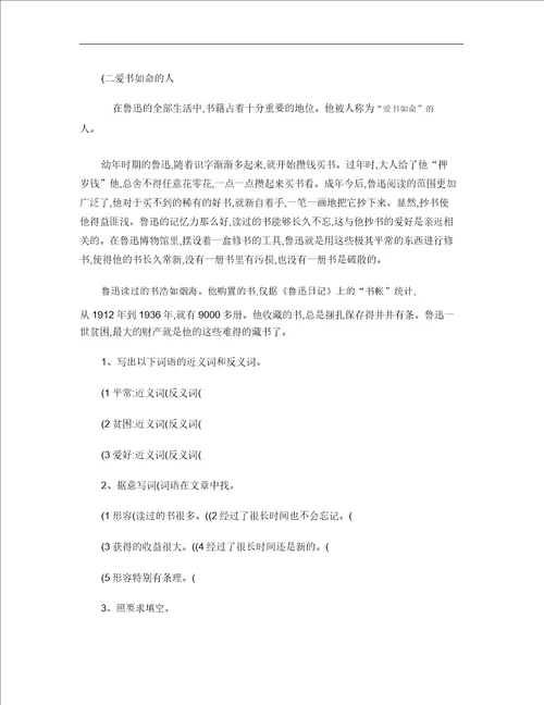 小学阅读理解1学会准确找出文章的中心句