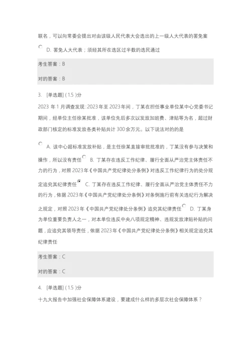 2023年江苏省第六届万人学法竞赛题目及答案.docx