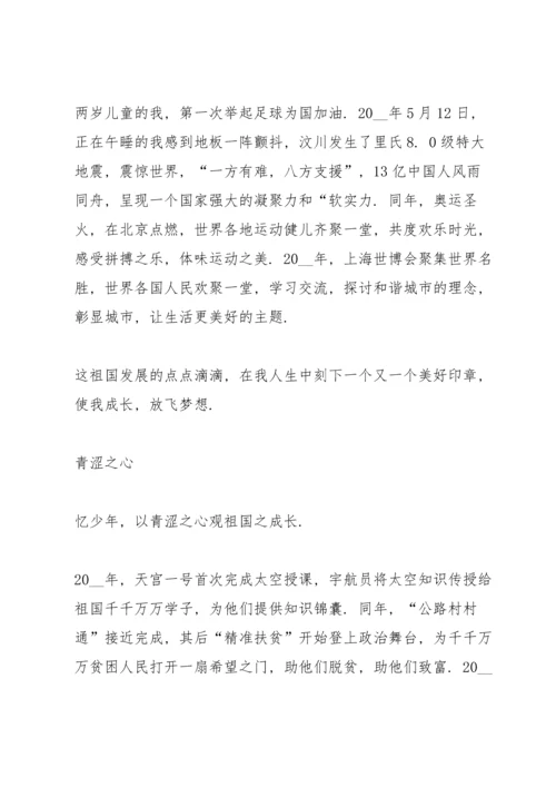 新思想奋进新时代学习心得（5篇）.docx