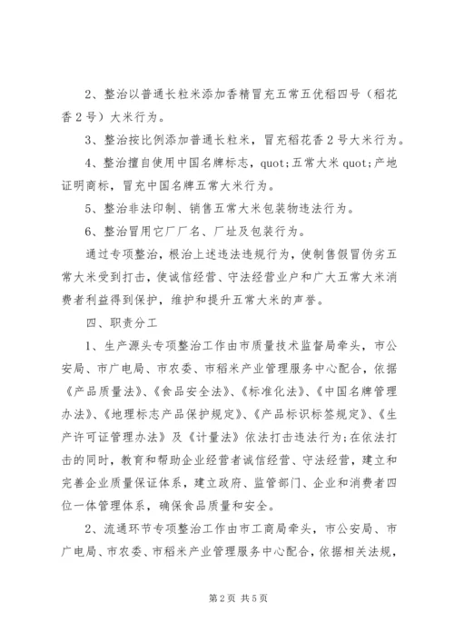 篇一：XX年生产月工作计划.docx