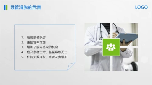 蓝绿简约管道滑脱应急预案PPT模板宣传PPT动态PPT应急预案培训