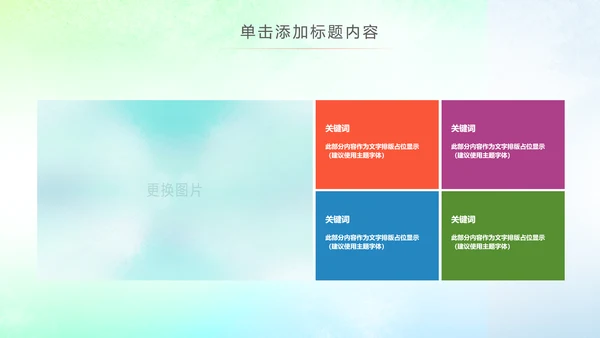 精美时尚水彩音乐艺术培训PPT模板
