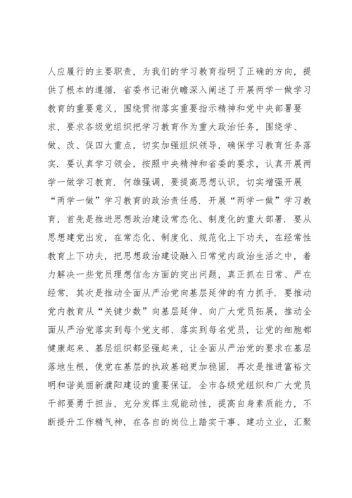 发挥党员先锋模范作用方面存在问题及整改措施范文七篇.docx