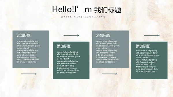 简约时尚室内装饰设计PPT动态模板