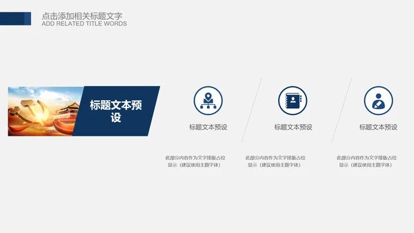 公安局警察交警队刑警工作总结计划PPT模板
