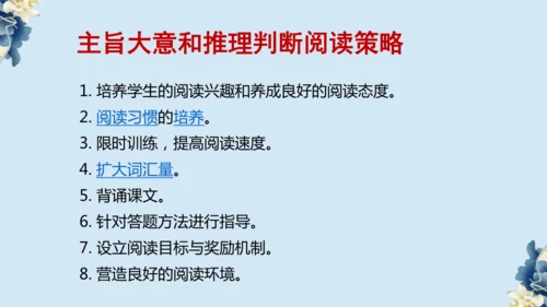 期末复习阅读理解专题课件  2024-2025 人教版九年级英语全册