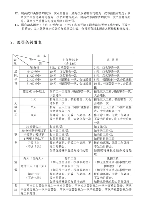 南宁市某房地产中介公司销售人员培训教材.docx