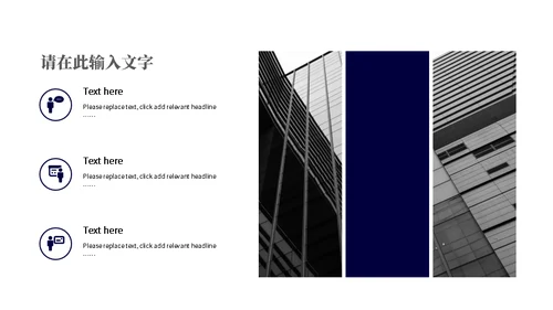 国学汉字文化汉语言书法字通用PPT模板