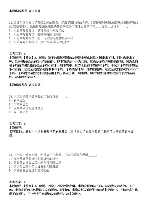 沈阳药科大学2022年招聘90名人员模拟卷第27期（含答案详解）