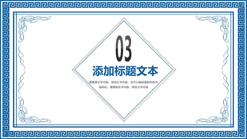 古色古香青花瓷水墨中国风工作总结PPT模板