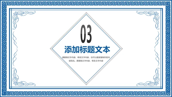 古色古香青花瓷水墨中国风工作总结PPT模板