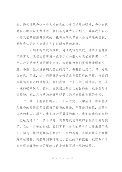 思想方面个人总结大学生简短集合6篇.docx