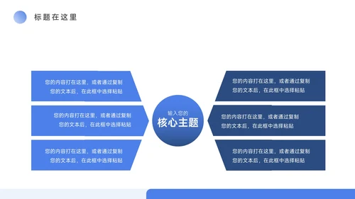 蓝色淡雅大气年终总结汇报PPT模板