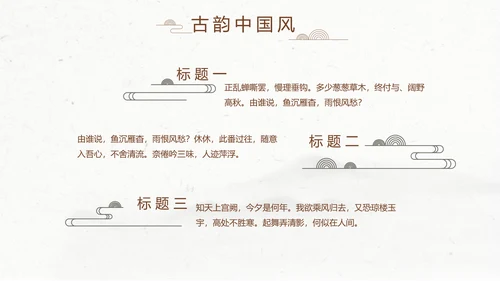 精美水墨中国风汉字传统文化动态模板